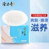 【特惠】隆力奇牛奶滋养香皂95g 商品缩略图0