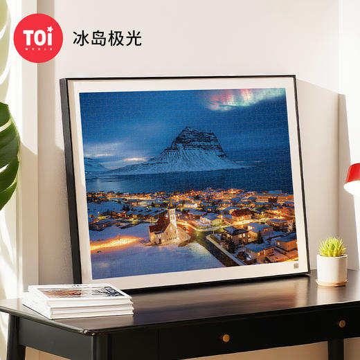 TOi图益-潮玩拼图摄影系列-冰岛极光-1000片-分包款 商品图1