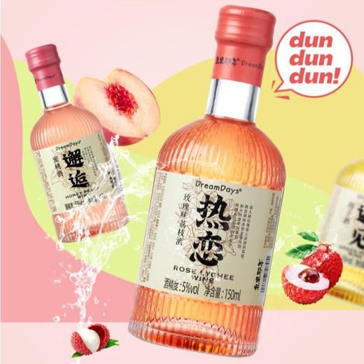 乳果那年 天长递酒果味酒 150ml/瓶 商品图1