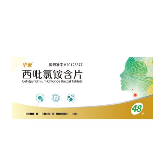 Healso/华素 西吡氯铵含片 2mg*48片/盒 商品图0
