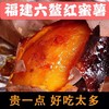 佐禧佑福 六鳌蜜薯红心蜜薯糯香甜地瓜农家种植产地直发（顺丰包邮）六鳌红蜜薯 商品缩略图6