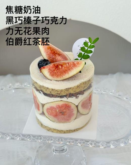 3英寸伯爵无花果蛋糕（直径8㎝，只够一人食用） 商品图0