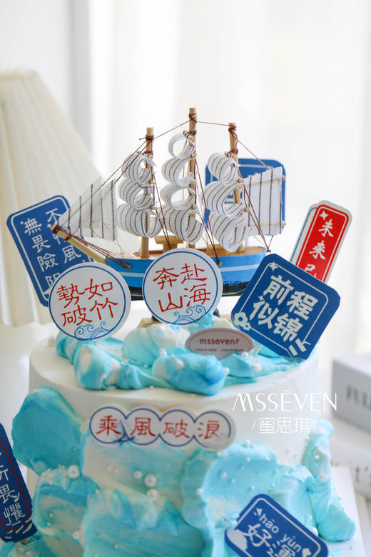 乘风破浪，未来可期 商品图1