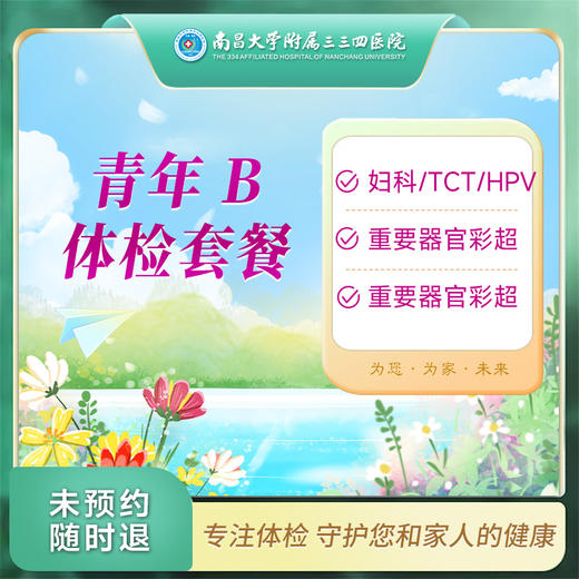 经典型套餐-青年B 商品图0