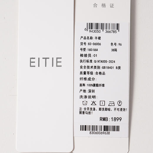 EITIE爱特爱优雅气质缎面高级感高腰显瘦半身裙8306006 商品图7