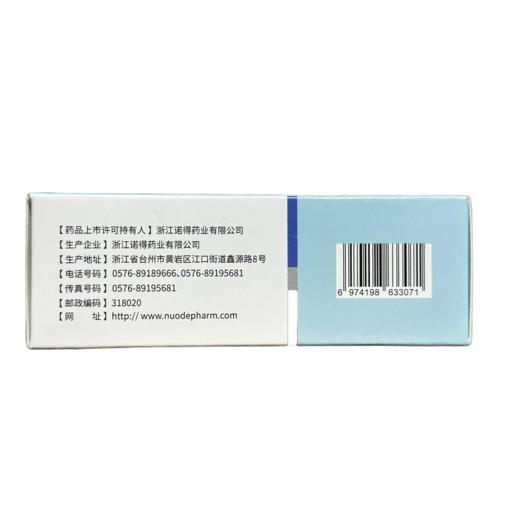 宜象 氯沙坦钾片 100mg*35片/盒 商品图2