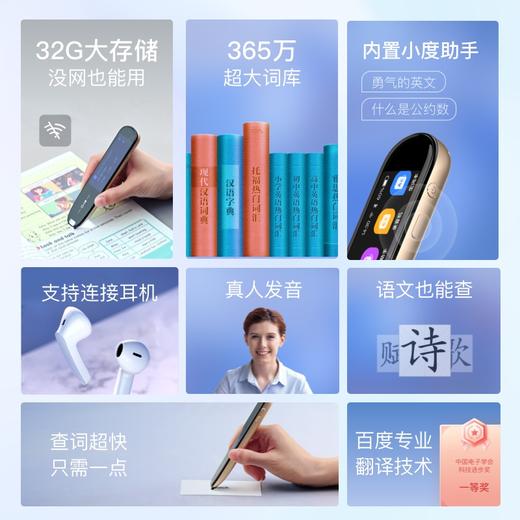 严选 | 小度智能词典笔（专业版）激活赠送学习会员一年 功能强大 精准识别 商品图3