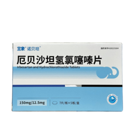 宜象 厄贝沙坦氢氯噻嗪片 150mg:12.5mg*35片/盒