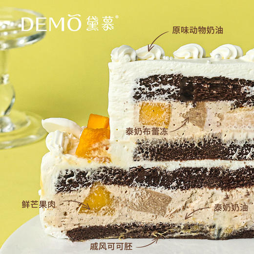 果漾圆舞曲（芒果款）·泰奶布蕾冻芒果蛋糕|Fruit Rondo 商品图1
