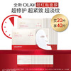 【8月】玉兰油OLAY胜肽专研密集奢护面膜5片*4 商品缩略图0