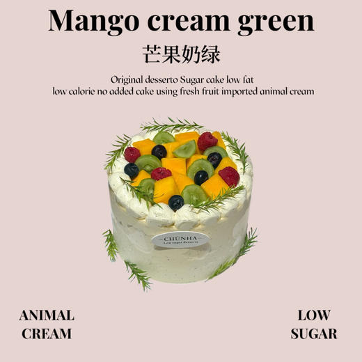 芒果奶绿 商品图0