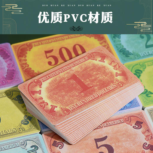 筹码卡片棋牌室专用加厚 磨砂美金版筹码币麻将馆防伪防水耐磨筹码卡1张 商品图1