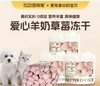 百特宠功能型犬猫零食系列 商品缩略图11