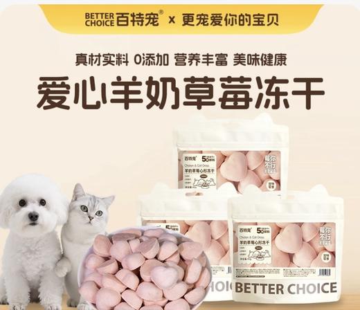 百特宠功能型犬猫零食系列 商品图11