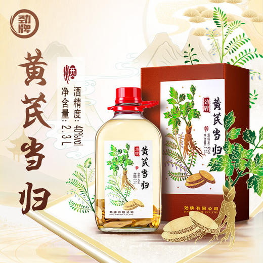 【新品】40°劲牌黄芪当归酒 2.3L 商品图1