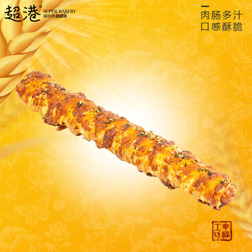 丹麦德肠面包 商品图1