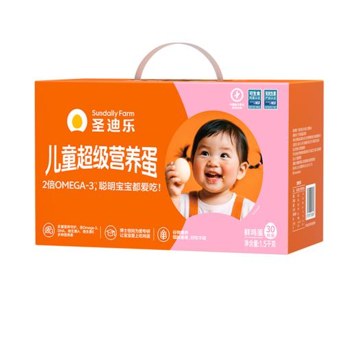 【积分兑换】儿童超级营养蛋30枚/盒电商装 商品图2