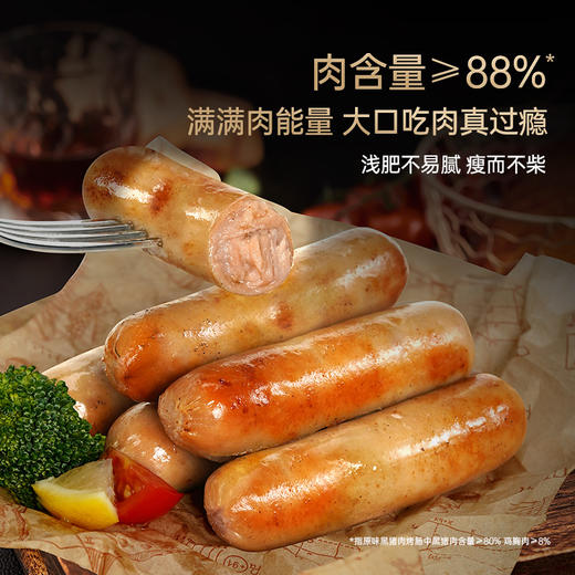 【到手六盒】锋味派-黑猪肉爆汁烤肠 175g/盒 肉质紧实 轻咬爆汁 肉香四溢 商品图1