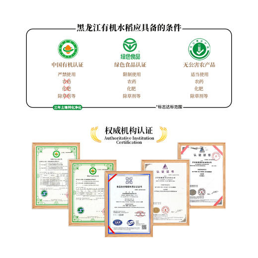 黑龙江有机初方大米5kg 商品图3