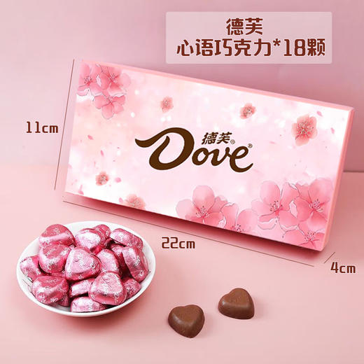 德芙牛奶巧克力18粒心语礼盒小香风花束带同款手提带 生日七夕情人节礼物创意零食实用礼品花束 商品图2