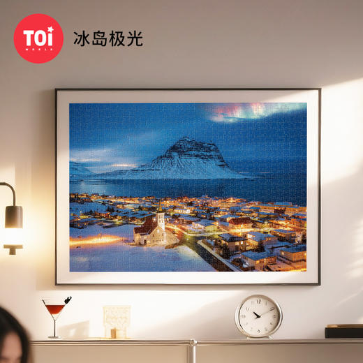 TOi图益-潮玩拼图摄影系列-冰岛极光-1000片-分包款 商品图0