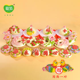 【爱菊花馍】百年好合