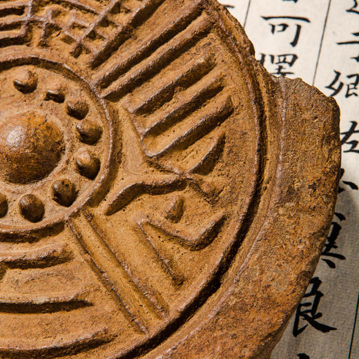 汉代“长生无极”瓦当 商品图5