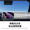 倍思 T-Space TT4 理想车屏膜套装 L6/7/8/9/MEGA车型 商品缩略图3