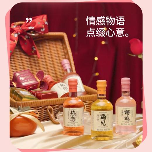 乳果那年 天长递酒果味酒 150ml/瓶 商品图2