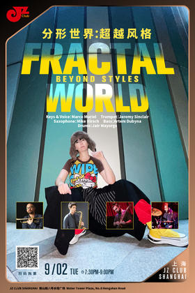 【上海 9.2  晚7点30】Fractal World: Beyond Styles 分形世界：超越风格