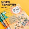 【老师推荐】包书皮膜25K/16K/A4/袋1张菱形磨砂自粘膜书套书本包装膜 商品缩略图1