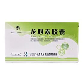 永青 0.15g*18粒/盒 龙心素胶囊