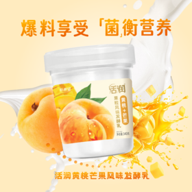 【雪兰订奶到家】活润圆杯黄桃芒果口味 | 圆杯 340g 配送上门【KM】