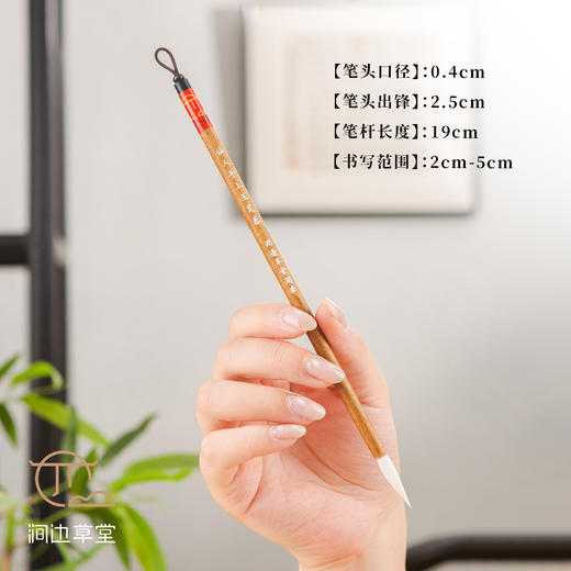 涧边草堂精制细嫩光锋纯羊毫湖笔“仙人手上玉芙蓉” 商品图2
