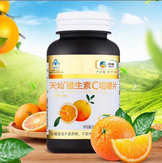 【组合立减】中粮山萃成熟蜜60g+可益康维生素C咀嚼片50片（保质期到25.11月） 商品图2