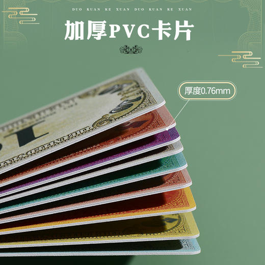 筹码卡片棋牌室专用加厚 磨砂美金版筹码币麻将馆防伪防水耐磨筹码卡1张 商品图3