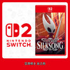 Switch2游戏 NS2 空洞骑士 丝之歌 中文版 商品缩略图0