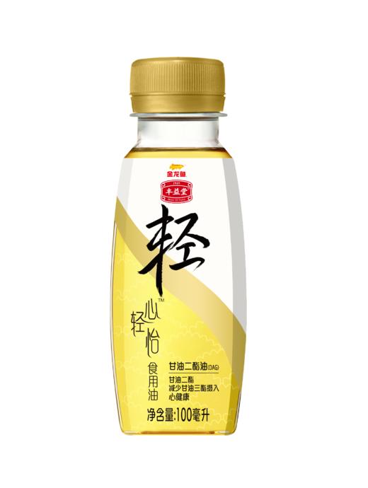 【体验装】金龙鱼丰益堂心轻怡甘油二酯油DAG60%100mL*1瓶 商品图0