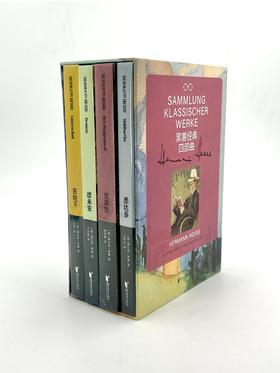 《黑塞经典四部曲》：《悉达多》 《荒原狼》 《德米安》 《在轮下》 全新装帧，封面均使用黑塞亲绘水彩画