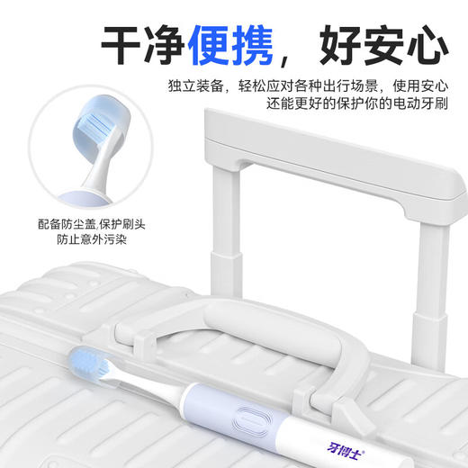 牙博士 全自动防水智能声波电动牙刷带防尘盖赠2粒电池 商品图1