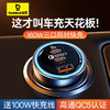 倍思 尊享 Qualcomm® Quick Charge™ 5 Technology 多路快充车载充电器C+C+U 160W套装 商品缩略图0