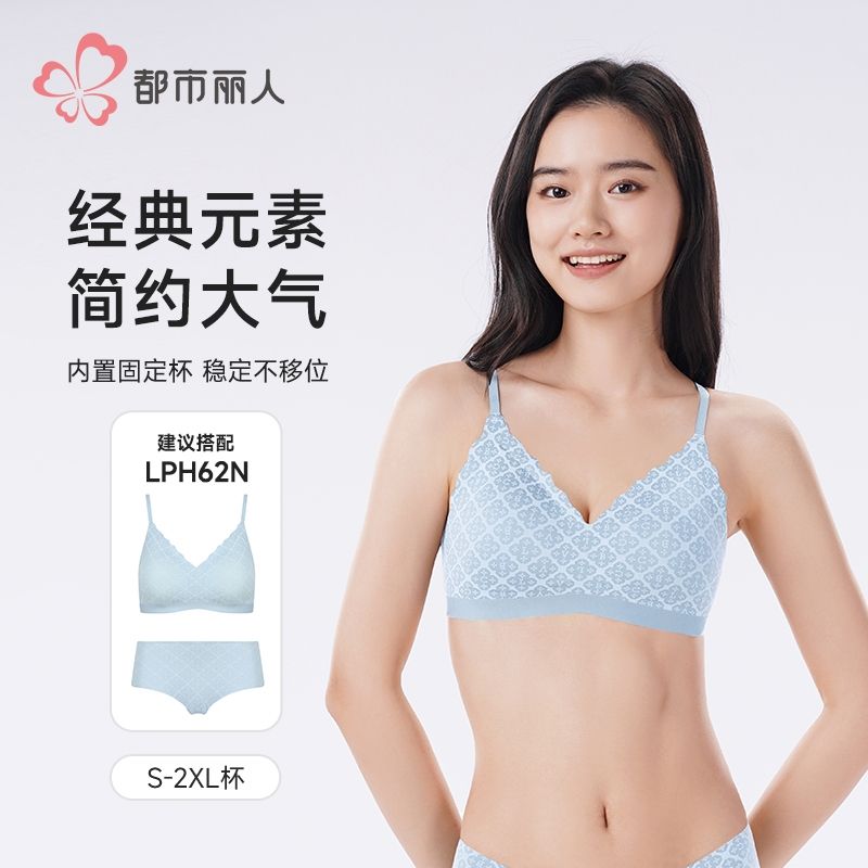都市丽人内衣女士内衣泳布内衣无尺码文胸无钢圈三排四扣LBH62N