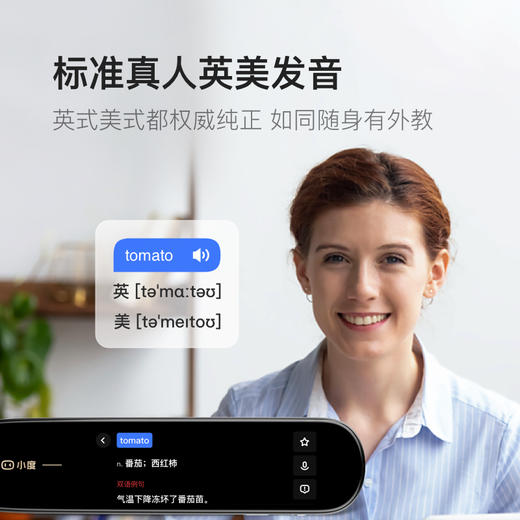 严选 | 小度智能词典笔（专业版）激活赠送学习会员一年 功能强大 精准识别 商品图2