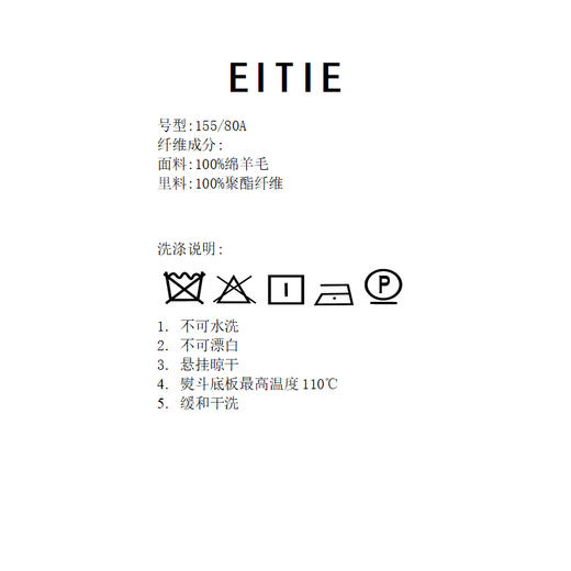 EITIE爱特爱直筒版型干练利落长袖设计衬衣8409101 商品图2