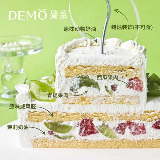 果漾圆舞曲（青提款）·茉莉青提西瓜蛋糕|Fruit Rondo 商品图1