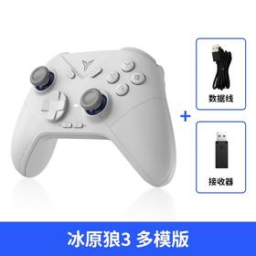 飞智 冰原狼3 多模版 竞技精英手柄