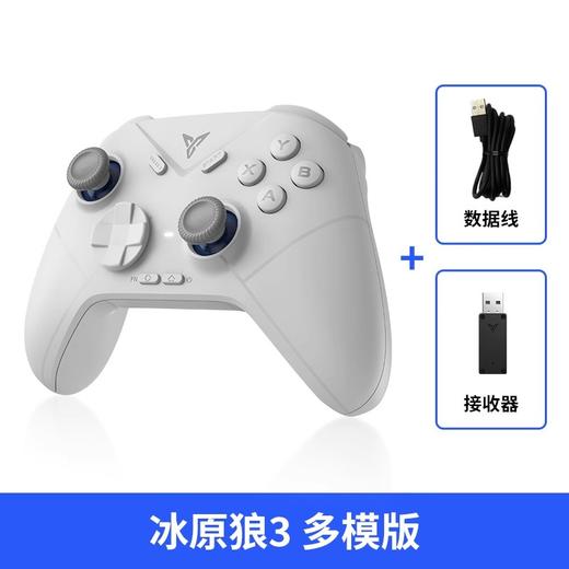 飞智 冰原狼3 多模版 竞技精英手柄 商品图0