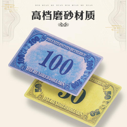 筹码卡片棋牌室专用加厚 磨砂美金版筹码币麻将馆防伪防水耐磨筹码卡1张 商品图2