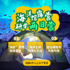 广州海洋馆夜间露营研学亲子2日营（GZYX） 商品缩略图0