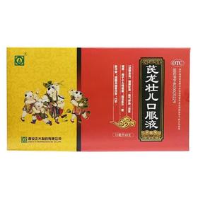 正大 芪龙壮儿口服液 10ml*8支/盒